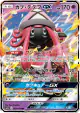 Tapu Lele-GX 022/050 Double Rare card from Alolan Moonlight (Japanese)