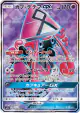 Tapu Lele-GX 052/050 Super Rare card from Alolan Moonlight (Japanese)