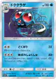Tentacruel 009/050 Uncommon card from Alolan Moonlight (Japanese)