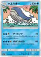Wailord 011/050 Uncommon card from Alolan Moonlight (Japanese)