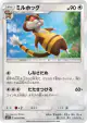 Watchog 043/050 Common card from Alolan Moonlight (Japanese)