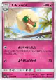 Whimsicott 037/050 Uncommon card from Alolan Moonlight (Japanese)