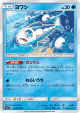 Wishiwashi 013/050 Common card from Alolan Moonlight (Japanese)