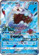 Wishiwashi-GX 051/050 Super Rare card from Alolan Moonlight (Japanese)