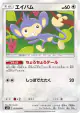 Aipom 075/095 Common card from Alter Genesis (Japanese)