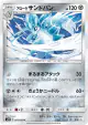 Alolan Sandslash 052/095 Uncommon card from Alter Genesis (Japanese)