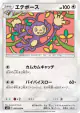 Ambipom 076/095 Uncommon card from Alter Genesis (Japanese)