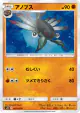 Anorith 045/095 Common card from Alter Genesis (Japanese)