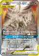 Arceus & Dialga & Palkia-GX 100/095 Super Rare card from Alter Genesis (Japanese)