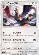 Braviary 080/095 Uncommon card from Alter Genesis (Japanese)