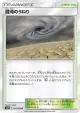 Chaotic Swell 091/095 Uncommon card from Alter Genesis (Japanese)