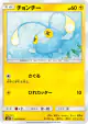 Chinchou 026/095 Common card from Alter Genesis (Japanese)