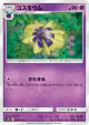 Cosmoem 038/095 Common card from Alter Genesis (Japanese)