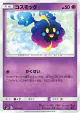 Cosmog 036/095 Common card from Alter Genesis (Japanese)