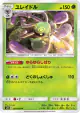 Cradily 004/095 Uncommon card from Alter Genesis (Japanese)