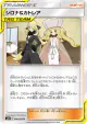 Cynthia & Caitlin 088/095 Uncommon card from Alter Genesis (Japanese)