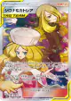 Cynthia & Caitlin 106/095 Super Rare card from Alter Genesis (Japanese)