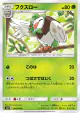Dartrix 009/095 Common card from Alter Genesis (Japanese)