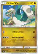 Drampa 067/095 Uncommon card from Alter Genesis (Japanese)