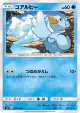 Ducklett 023/095 Common card from Alter Genesis (Japanese)