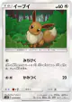 Eevee 074/095 Common card from Alter Genesis (Japanese)