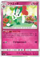 Floette 060/095 Common card from Alter Genesis (Japanese)