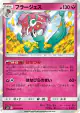 Florges 061/095 Rare card from Alter Genesis (Japanese)
