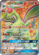 Flygon-GX 098/095 Super Rare card from Alter Genesis (Japanese)
