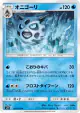 Glalie 018/095 Uncommon card from Alter Genesis (Japanese)