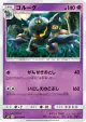 Golurk 032/095 Uncommon card from Alter Genesis (Japanese)