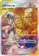 Guzma & Hala 105/095 Super Rare card from Alter Genesis (Japanese)