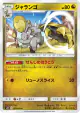 Hakamo-o 070/095 Common card from Alter Genesis (Japanese)