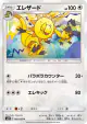 Heliolisk 082/095 Uncommon card from Alter Genesis (Japanese)