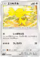 Helioptile 081/095 Common card from Alter Genesis (Japanese)