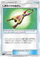 Island Challenge Amulet 085/095 Uncommon card from Alter Genesis (Japanese)