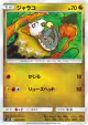 Jangmo-o 069/095 Common card from Alter Genesis (Japanese)