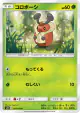 Kricketot 005/095 Common card from Alter Genesis (Japanese)