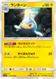 Lanturn 027/095 Uncommon card from Alter Genesis (Japanese)