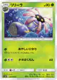 Lileep 003/095 Common card from Alter Genesis (Japanese)