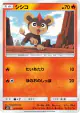 Litleo 014/095 Common card from Alter Genesis (Japanese)