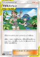 Mallow & Lana 089/095 Uncommon card from Alter Genesis (Japanese)