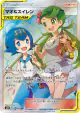 Mallow & Lana 107/095 Super Rare card from Alter Genesis (Japanese)
