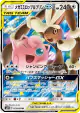 Mega Lopunny & Jigglypuff-GX 073/095 Double Rare card from Alter Genesis (Japanese)
