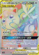 Mega Lopunny & Jigglypuff-GX 114/095 Hyper Rare card from Alter Genesis (Japanese)