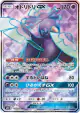 Oricorio-GX 097/095 Super Rare card from Alter Genesis (Japanese)