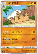 Palossand 050/095 Uncommon card from Alter Genesis (Japanese)