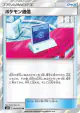 Pokémon Communication 094/095 card from Alter Genesis (Japanese)