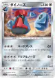 Probopass 054/095 Uncommon card from Alter Genesis (Japanese)