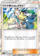 Professor Elm's Lecture 095/095 card from Alter Genesis (Japanese)