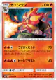 Pyroar 015/095 Uncommon card from Alter Genesis (Japanese)